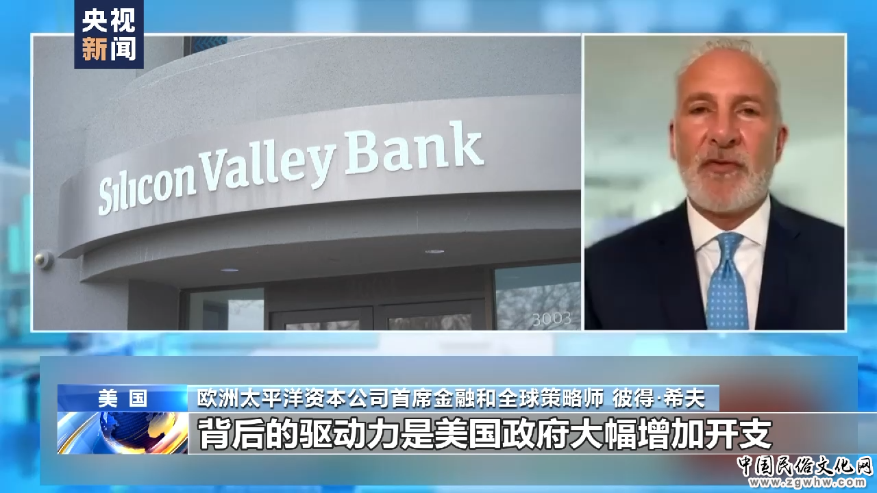 美国银行业危机持续发酵 又一家美国银行要被关闭?